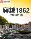 穿越18年前找小老公什么电视