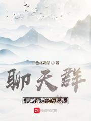 穿梭聊天群