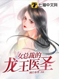 女总裁的最强龙王