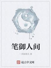 大隋国师怎么样