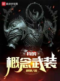 武装三公里11分什么概念