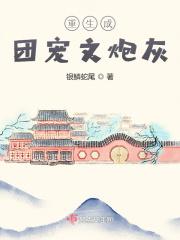 丑女重生成团宠漫画