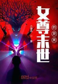 末世神话的呼唤是什么