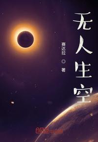 无人深空回音定位器