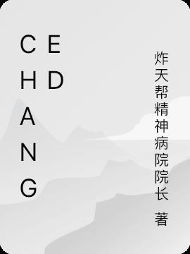 change的形容词