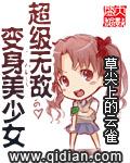 超级无敌变身美少女 长公主