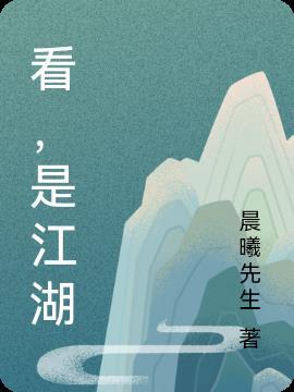 江湖在哪里看