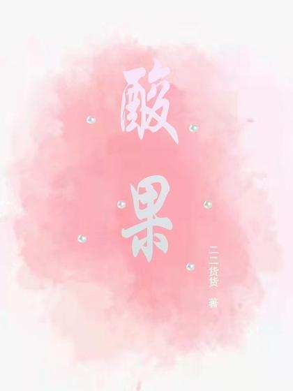 酸果插件怎么vivo