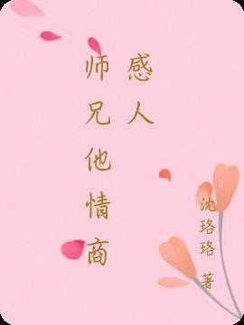 别人叫我师兄高情商回复