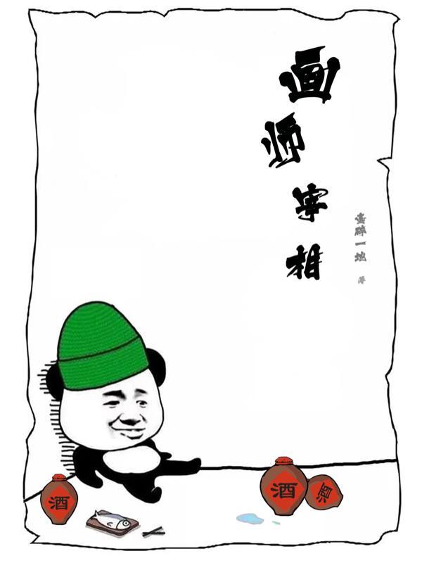 宰相怎么画