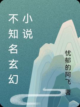 玄幻不小白的