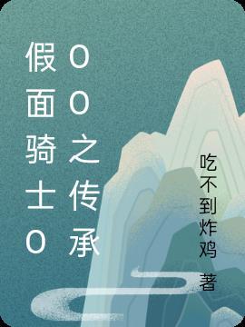 假面骑士ooo永恒鸟壁纸