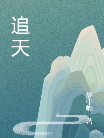 追天灯的民族