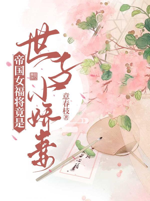 帝国女将军作者十木