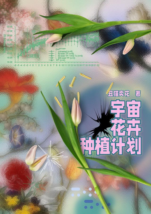 重庆宇宙花生物(集团)有限公司