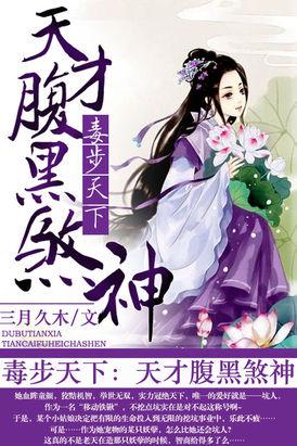 毒步天下漫画最新章节免费阅读(下拉式)6漫画