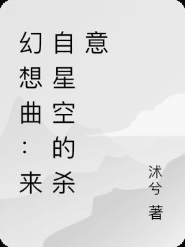 音乐幻想曲