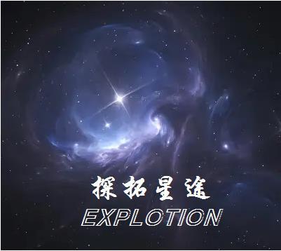 探享星途是什么品牌