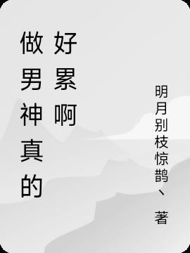 做培训班老师真的好累