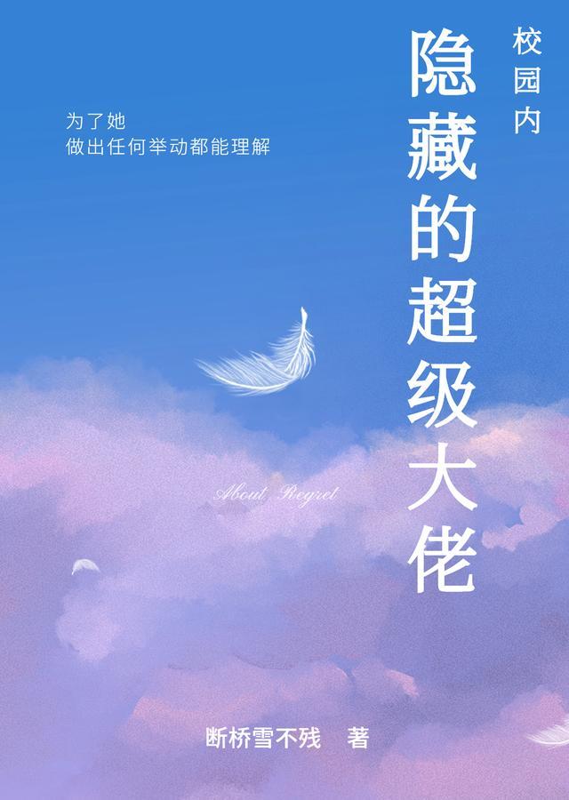 超级隐藏大佬