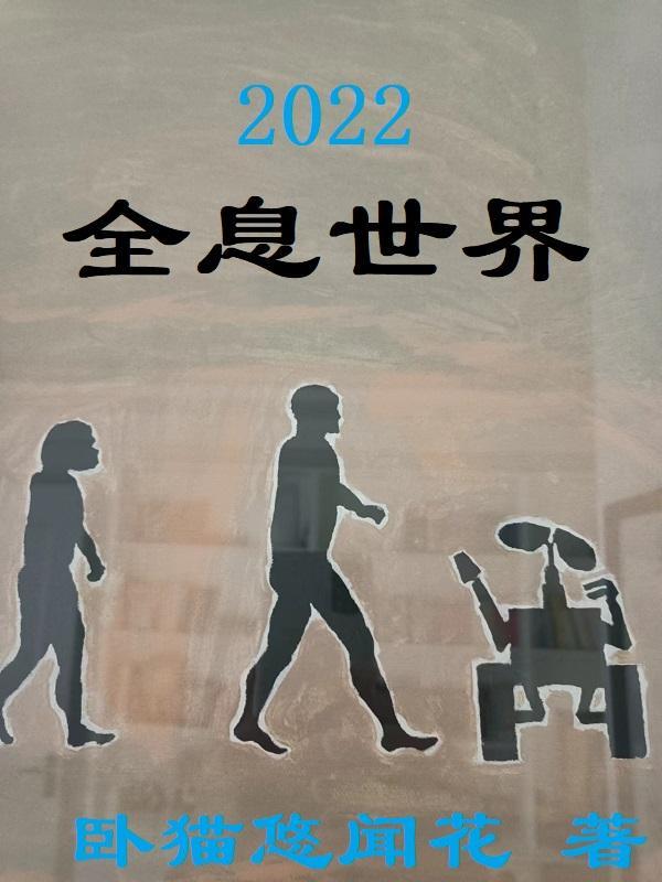 2022全息大语文八下试卷