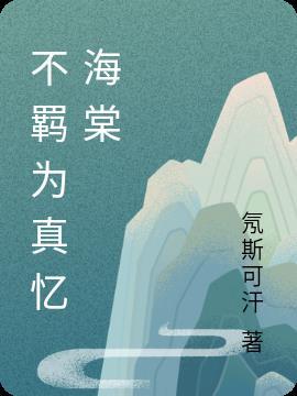 不羁全文阅读免费无错