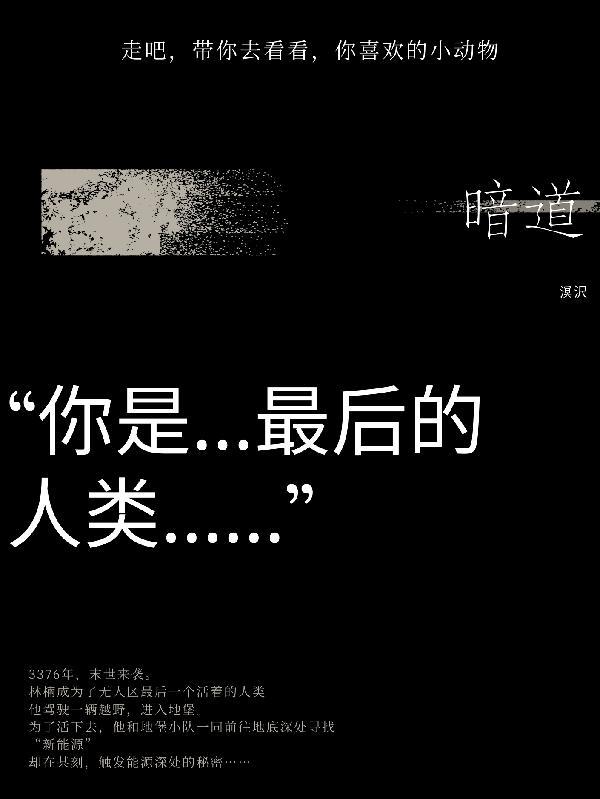 暗道一声是什么意思?