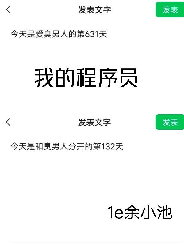 我的程序员表哥永远的走了