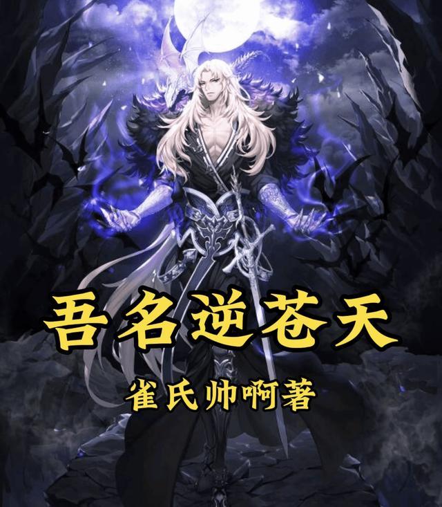 吾宁成魔是什么