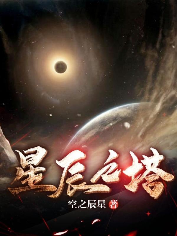 洛克王国海皇波塞冬怎么打星辰之塔