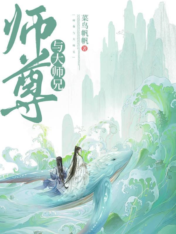 师尊和师傅有什么区别?