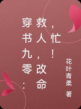 忙!花叶青柔 / 著