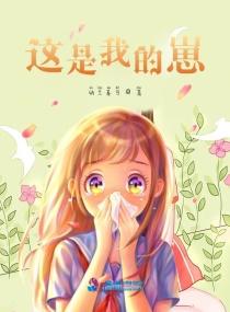 这是我的崽漫画在线阅读