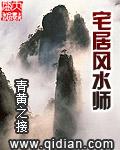 家宅风水师网