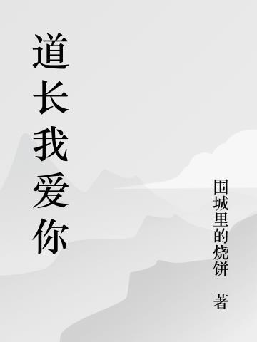 我爱你长理