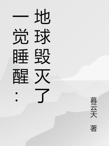 一觉睡醒口臭是为什么