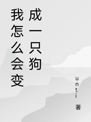 绿码怎么会变成红码