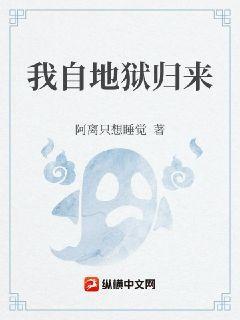 我将无所畏惧