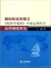 鹿特丹是集装箱货物运输什么上的港口