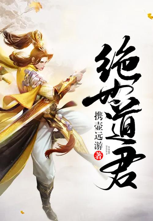 陆羽武神跪的全文免费阅读绝世道君