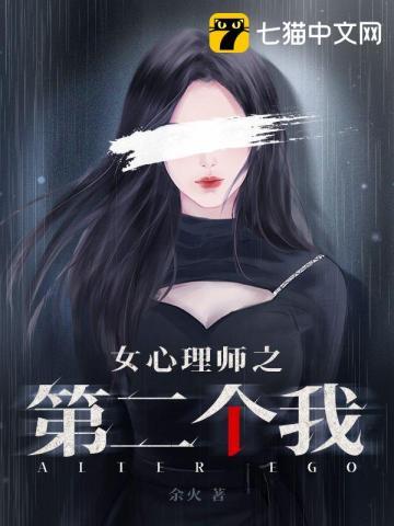 女心理师有第二部了没