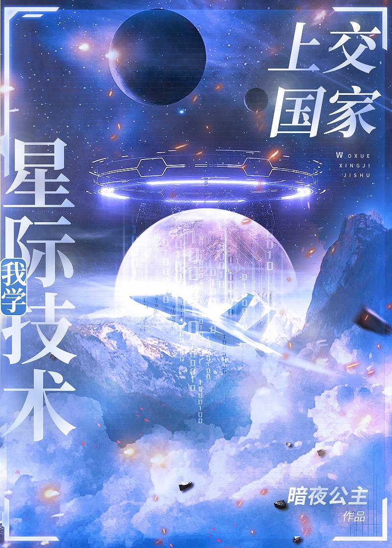 我把星际暴君给绿了