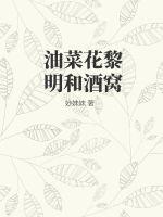 黎明大学油菜花工作室