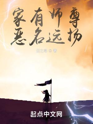 吾家有师尊免费