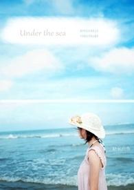 under the sea儿歌