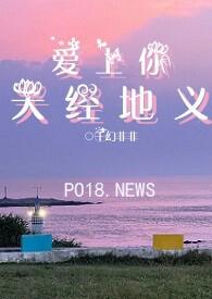 娱乐圈无药可救爱上你