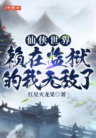 仙侠世界无弹窗