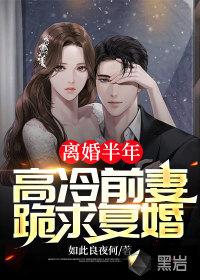 离婚后前妻求复合