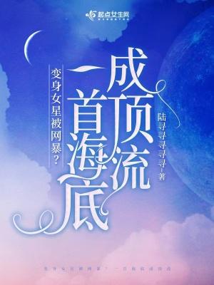 穿成女明星