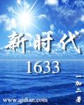 新时代16个方面